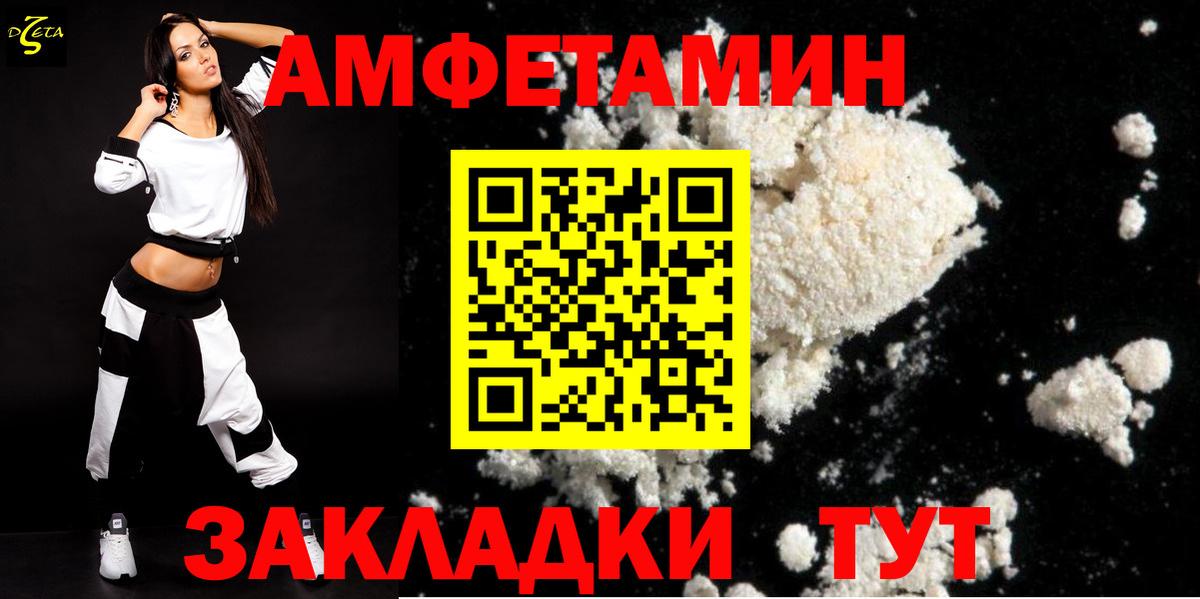 Амфетамин 97% Дзержинский