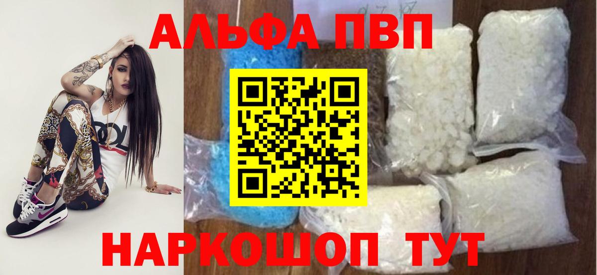 Alfa_PVP Соль Дзержинский