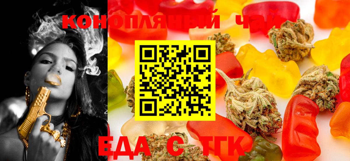 Дзержинский  Печенье с ТГК конопля  Вход с VPN 