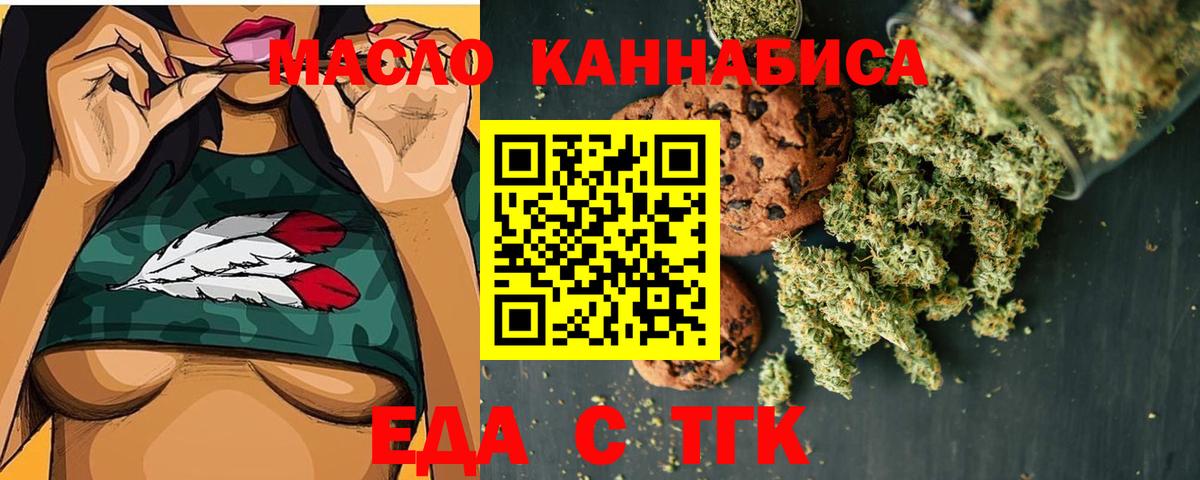 Canna-Cookies конопля Дзержинский