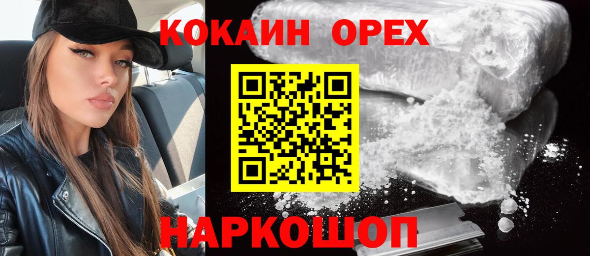 КОКАИН Columbia  Вход с VPN  Дзержинский 