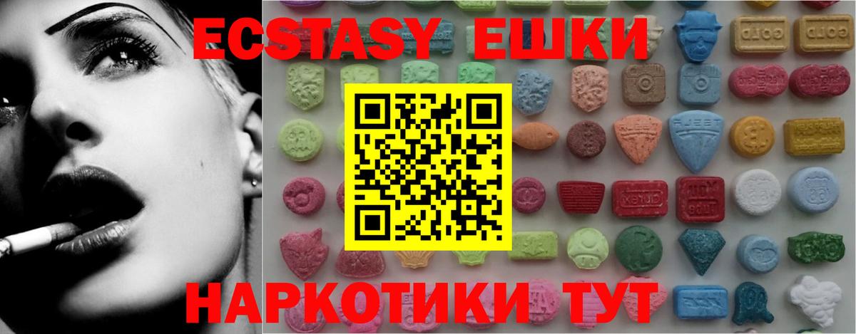 Дзержинский  Экстази mix  Вход с VPN  Ecstasy Дубай 