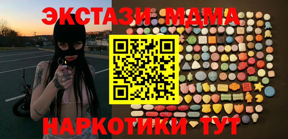 Ecstasy 250 мг Дзержинский