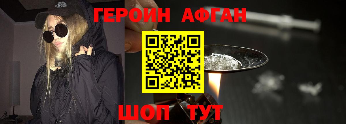 Героин  ГЕРОИН герыч  Вход с VPN  Дзержинский 