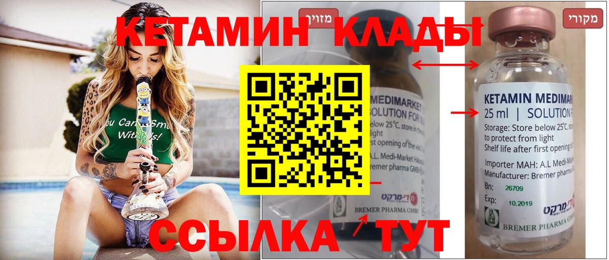Дзержинский  Кетамин ketamine  Вход с VPN  КЕТАМИН VHQ 