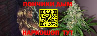 гашишное масло Донецк