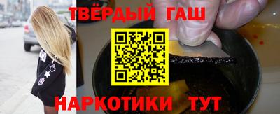 гашишное масло Донецк