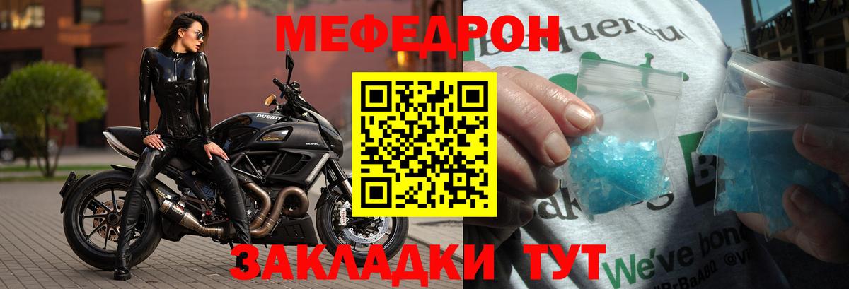 Мефедрон мука Дзержинский