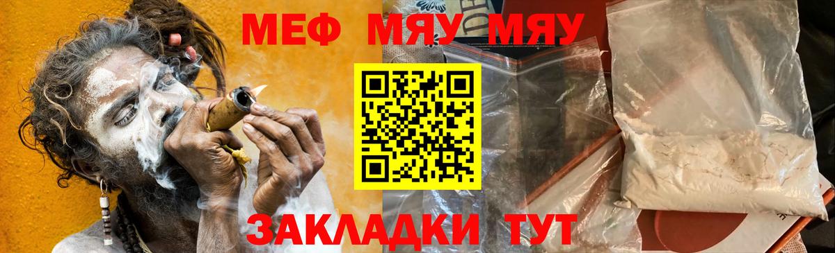 Мефедрон mephedrone  Мефедрон кристаллы  МЯУ-МЯУ  Вход с VPN  МЯУ-МЯУ  Дзержинский 