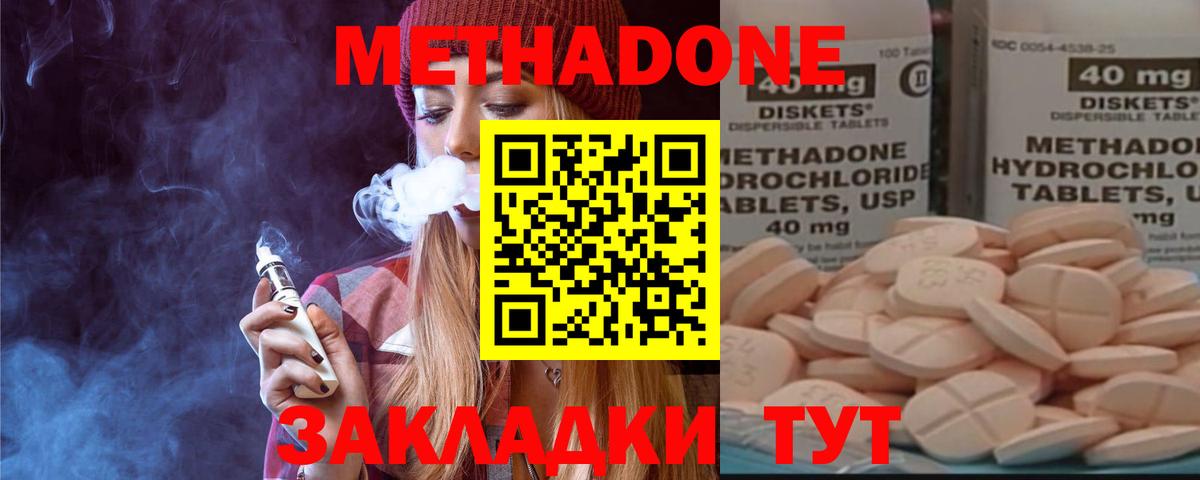 Метадон VHQ Дзержинский