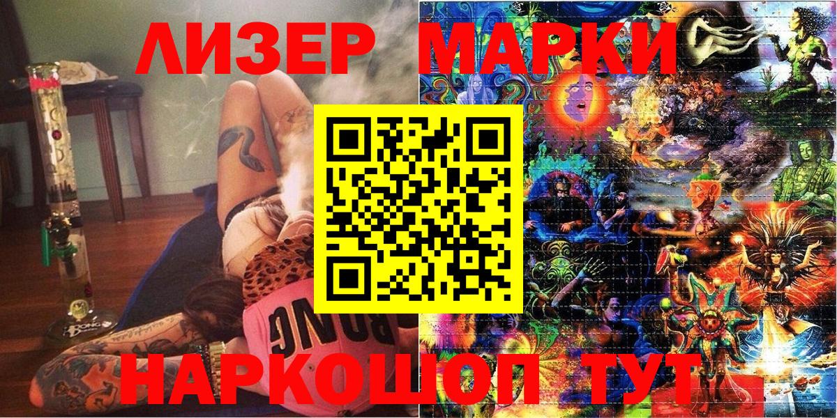 Марки 25I-NBOMe 1,8мг  Вход с VPN  Дзержинский  Марки 25I-NBOMe 1,8мг 