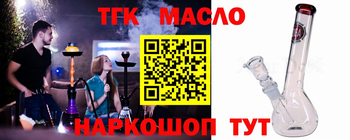 что такое наркотик  Вход с VPN  Дзержинский  Дистиллят ТГК вейп с тгк 